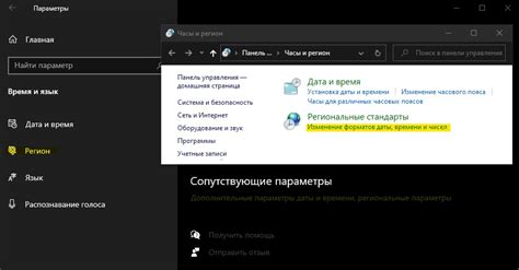 Настройка функций и параметров панели отображения