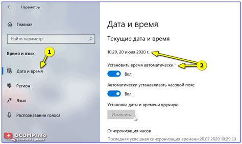 Настройка часового пояса на вашем устройстве