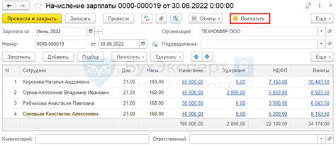 Настройка шаблонов оплаты для особенностей праздничных периодов в 1С Зарплата 8.3