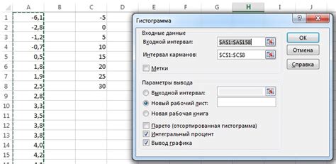 Настройка шкал гистограммы