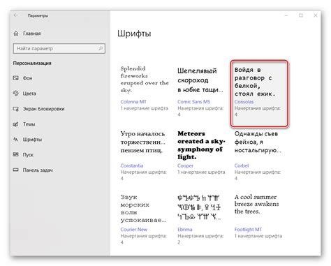Настройка шрифта рабочего стола в операционной системе Windows 7