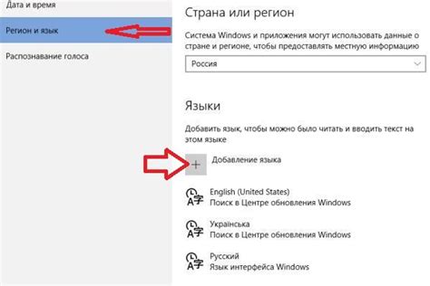 Настройка языка и региона в системе