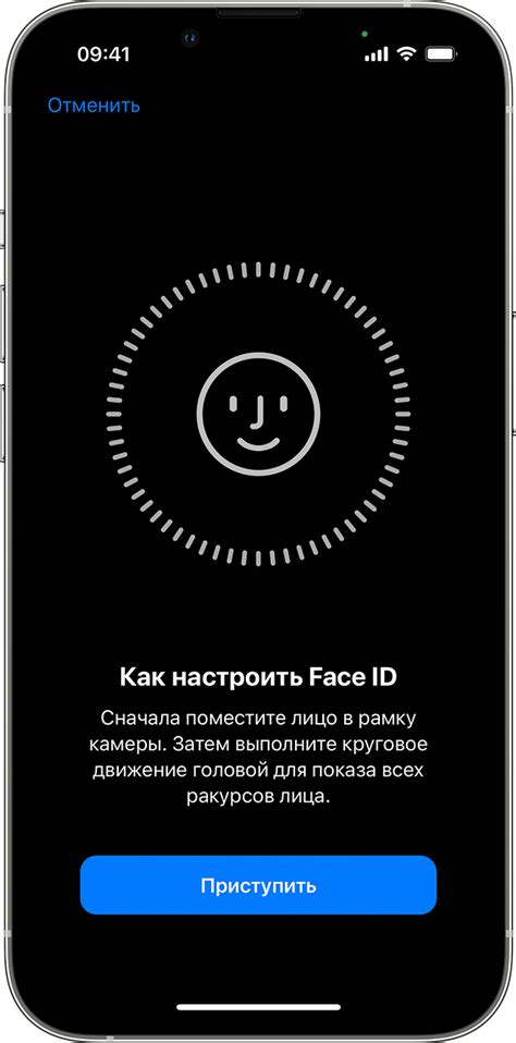Настройка Face ID в очках: шаг за шагом
