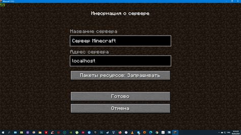 Настройка IP адреса на сервере Майнкрафт: эффективные способы подключения