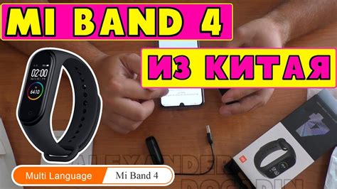 Настройка Mi Band 4 для связи с мобильным устройством