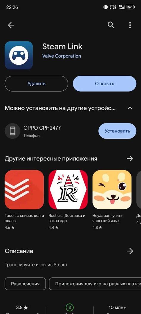Настройка Remote Play Steam через Steam Link