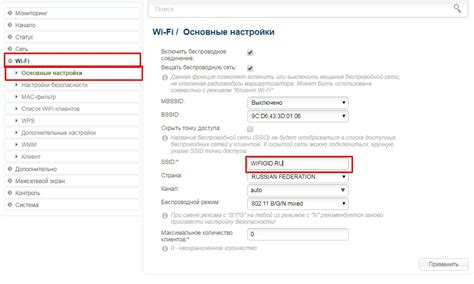 Настройка Wi-Fi роутера