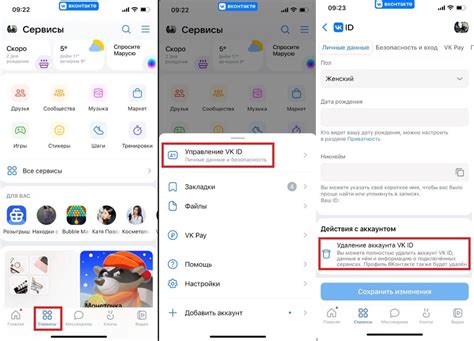 Настройки аккаунта: как убрать личные данные на игровых платформах