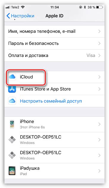 Настройки аккаунта и iCloud