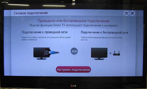 Настройки беспроводной сети для подключения к телевизору LG