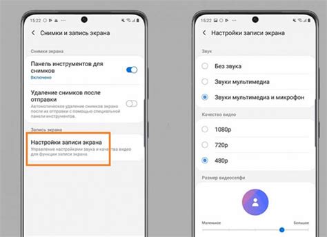 Настройки записи