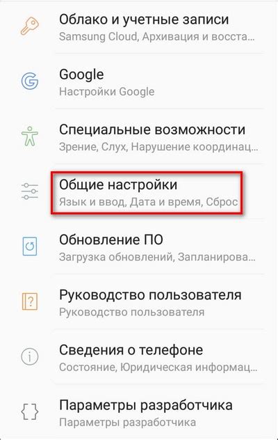 Настройки мобильного телефона