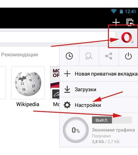 Настройки мобильной Оперы: ищем необходимое меню