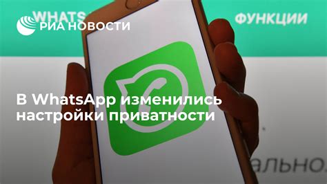 Настройки приватности в WhatsApp для пользователей Redmi 9