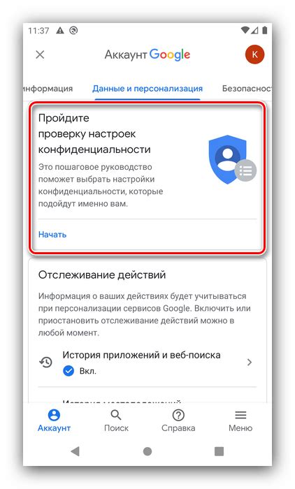 Настройки своих данных и персонализация аккаунта