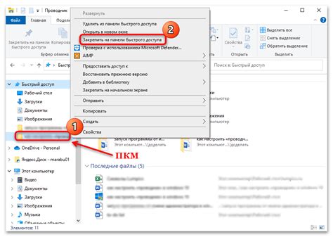 Настройки текущего веб-проводника