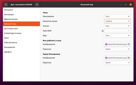 Настройки чувствительности курсора в операционной системе Linux
