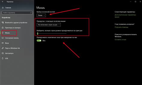 Настройки чувствительности курсора в операционной системе Windows