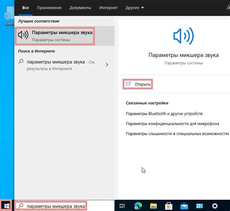 Настройте звук в режиме "стерео"