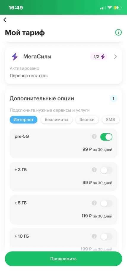 Настройте подробное описание вызовов в сотовой сети Мегафон: пошаговая инструкция