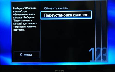 Настройте поиск телеканалов автоматически