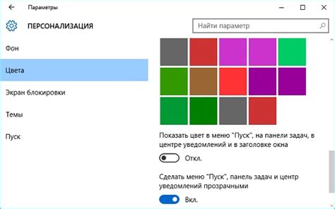 Настройте свои избранные цветовые схемы и режимы подсветки