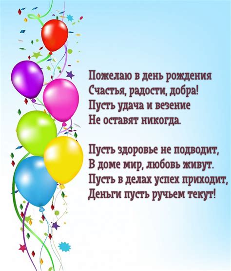 Наступление особого дня