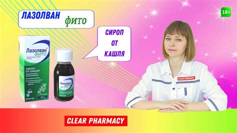 Натуральное средство для устранения сухого кашля
