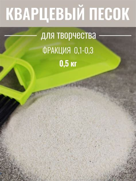 Натуральный песок: происхождение и особенности