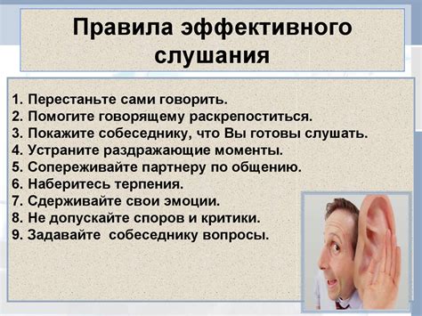 Наука активного слушания: как правильно уловить суть высказывания