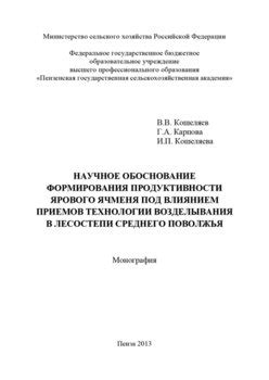 Научное обоснование применяемых методик