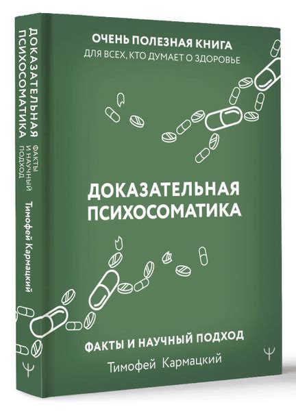 Научный подход: как факты помогают разобраться с суевериями