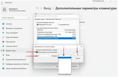 Находим раздел с языками ввода