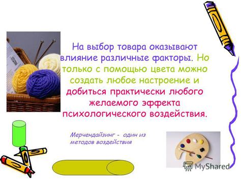 Нахождение и выбор желаемого товара