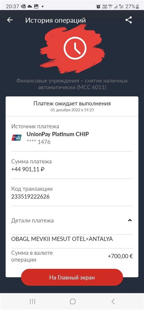 Начало подготовки к использованию МТС Бит в другой стране