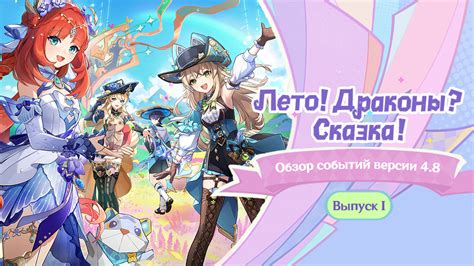 Начало приключения без компаньона