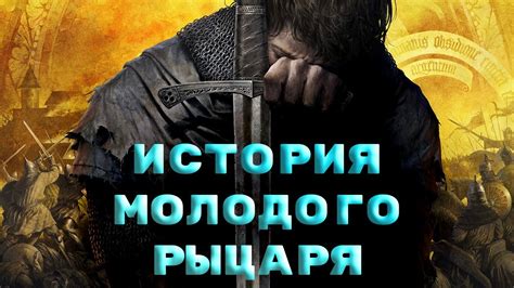 Начало пути великого произведения