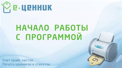 Начало работы с программой аьцна: простая и понятная инструкция