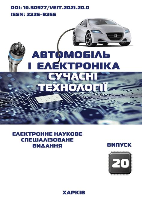 Начало эпохи бездротової спеціалізованої автомобільної електроніки