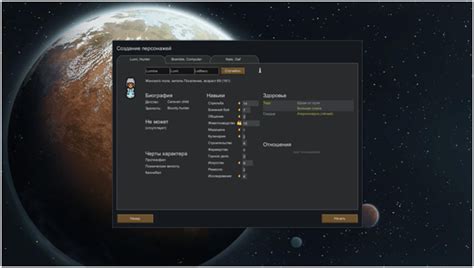 Начальная позиция: определение и выбор местоположения в Rimworld