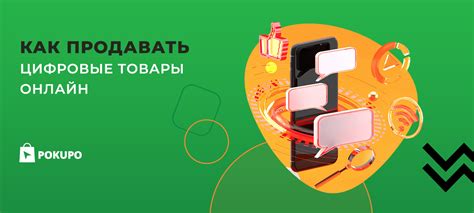 Начните свою собственную онлайн-деятельность и зарабатывайте на продаже цифровых товаров