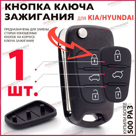 Неверное применение ключа зажигания