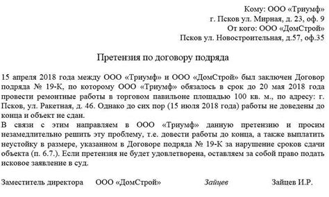 Невнимательное отношение к соблюдению сроков выполнения работ