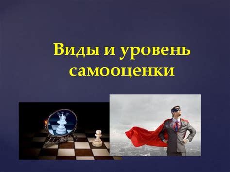 Негативное воздействие на уровень самооценки и уверенность в собственных силах