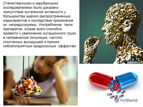 Негативные последствия применения медикаментов
