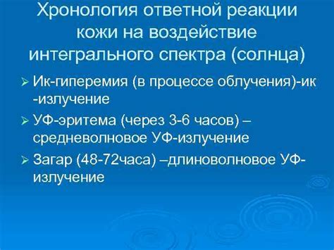 Негативные эффекты ответной реакции картофеля на воздействие йода