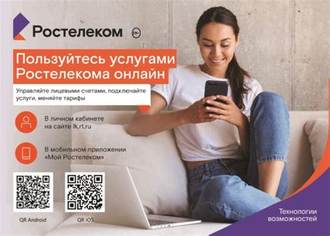 Недовольство клиентов Ростелекома качеством телевизионных услуг