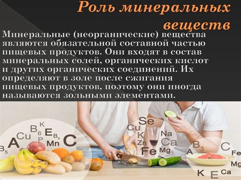 Недостаток питательных веществ: роль минеральных элементов