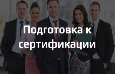 Недостаточная подготовка необходимых документов