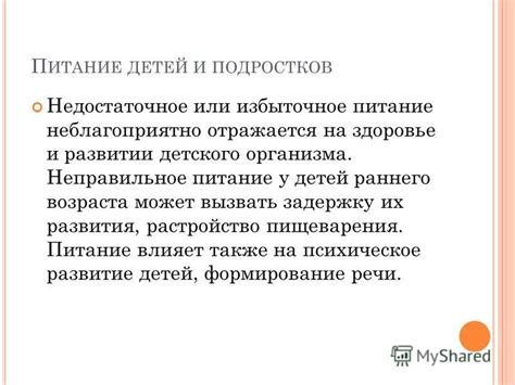 Недостаточное или избыточное пищеварение